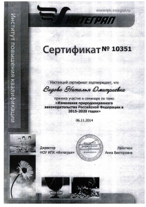 Сертификат участия в семинаре